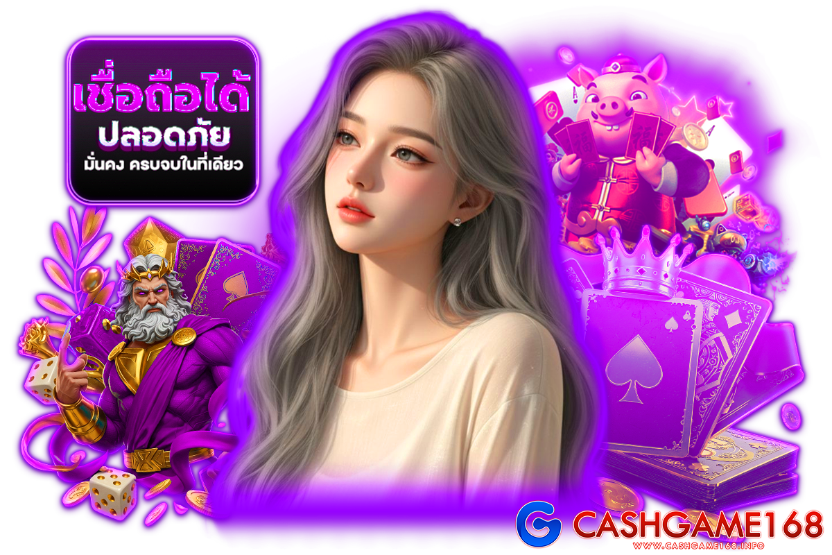 cashgame168